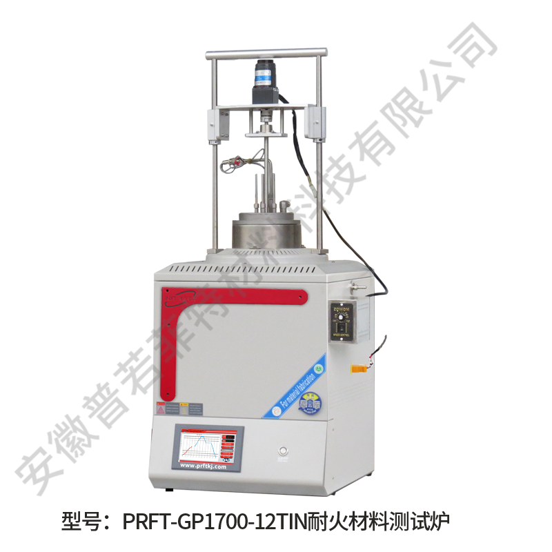 多功能高温井式炉