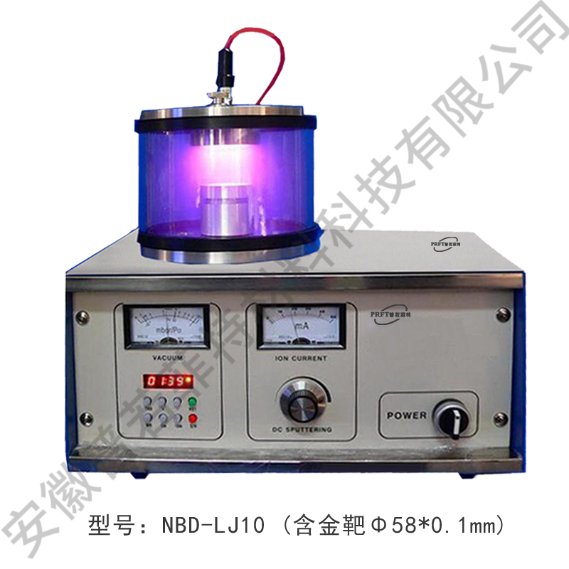 离子溅射仪