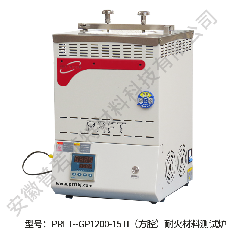 耐火材料测试炉