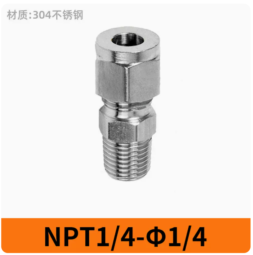 Φ6.35 1/4英寸 不锈钢双卡套外螺纹接头