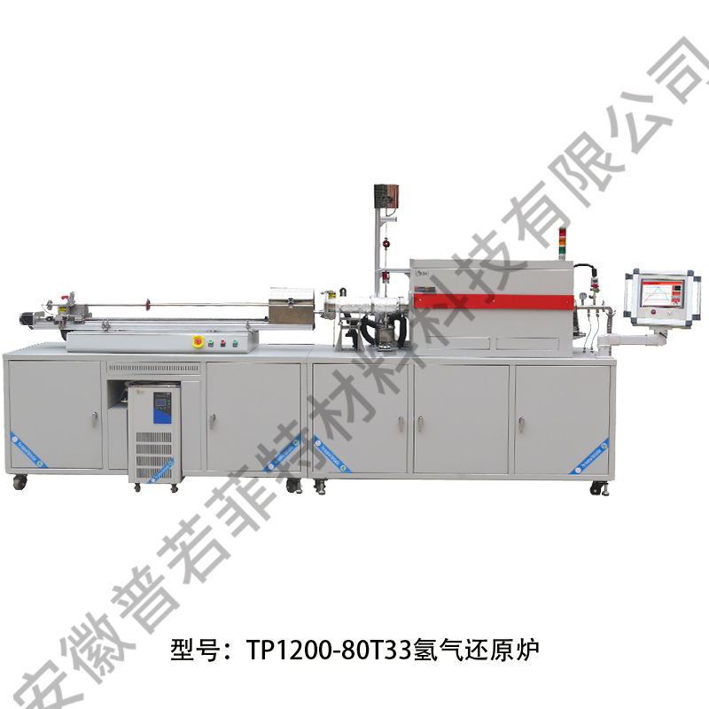 氢气还原炉