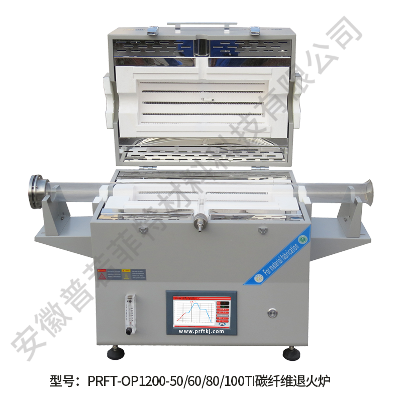 碳纤维退火炉