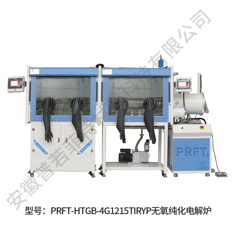 无氧纯化电解炉井式炉