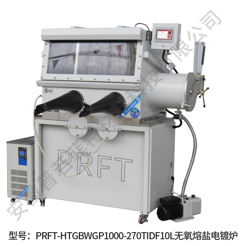 无氧熔盐电镀炉