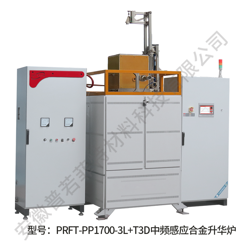 中频感应合金升华炉