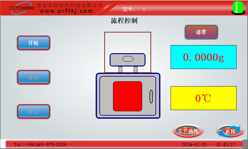 热重流程控制界面