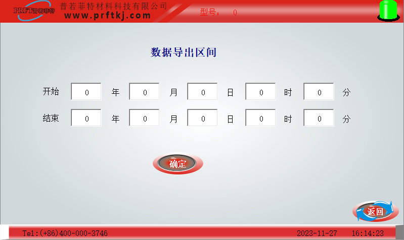 MP-1500X-MGI-4数据导出.png MP-1500X-MGI-4数据导出.png