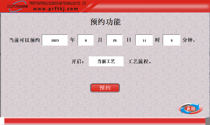预约界面.png 预约界面.png