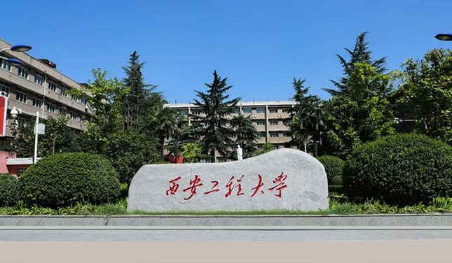 西安工程大学1.jpg