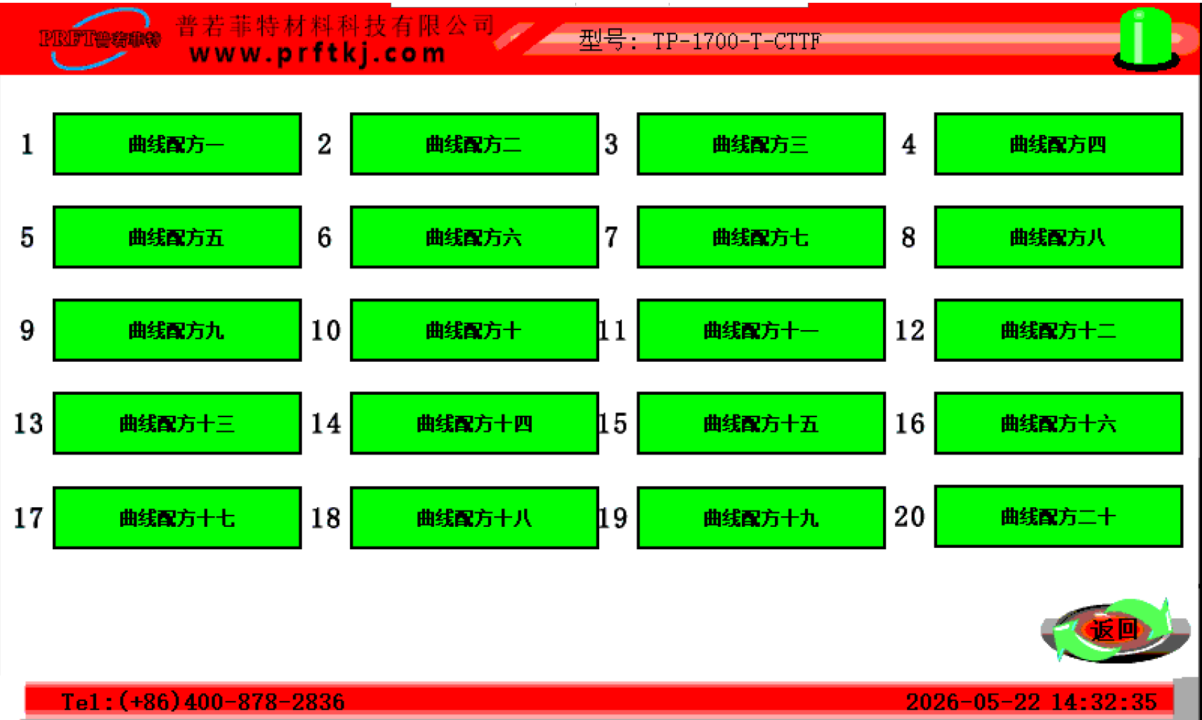 TP-1700-T-CTTF气氛循环测试管式炉.png TP-1700-T-CTTF气氛循环测试管式炉.png
