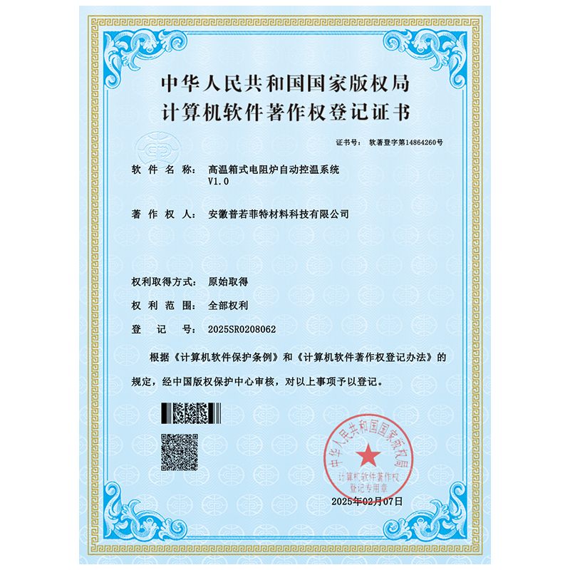 高温箱式电阻炉自动控温系统