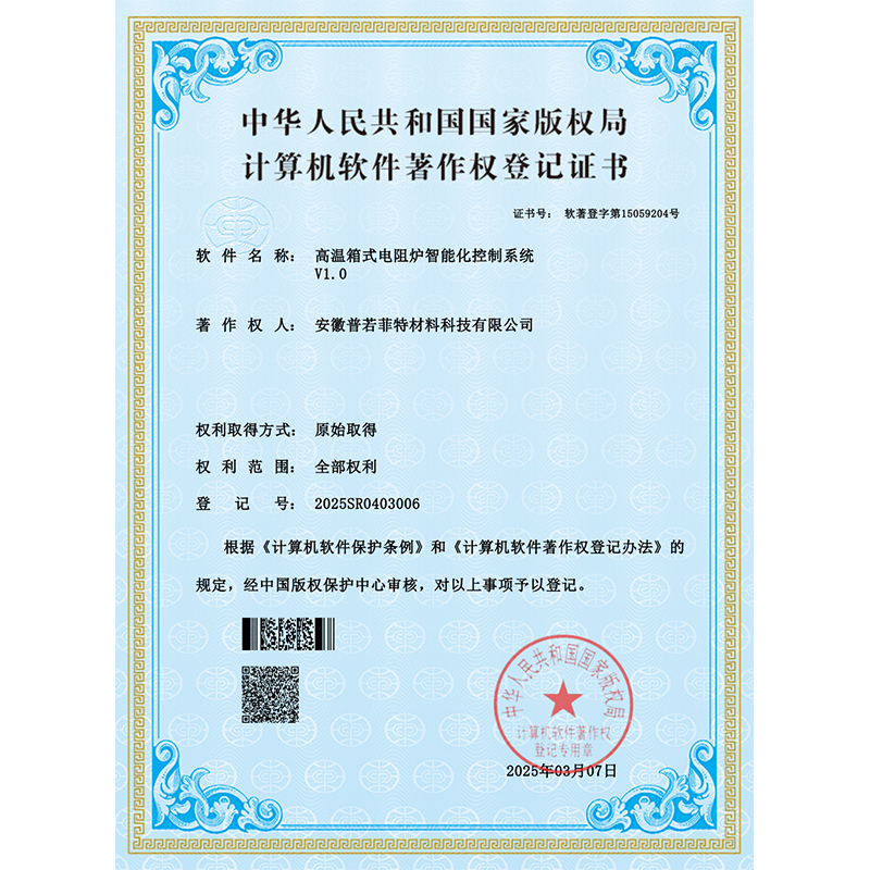 高温箱式电阻炉智能化控制系统