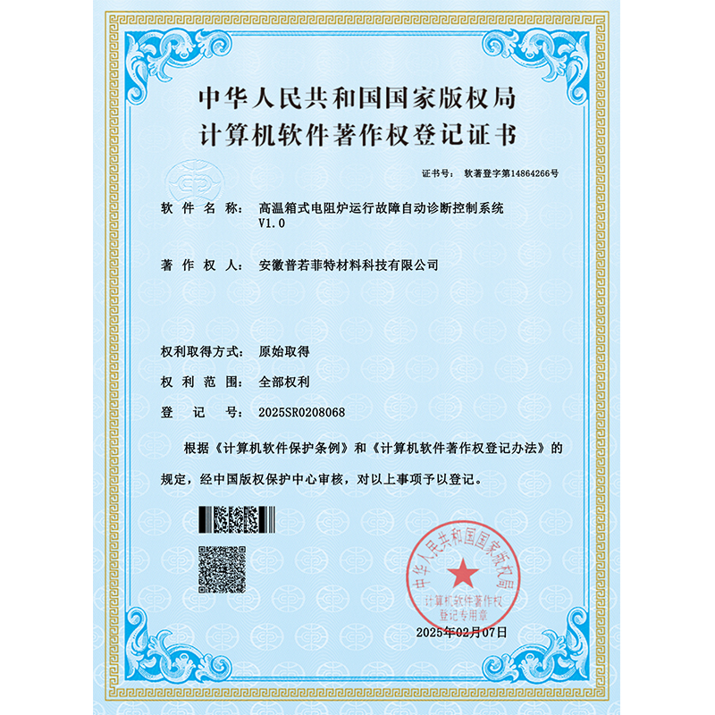 高温箱式电阻炉运行故障自动诊断控制系统