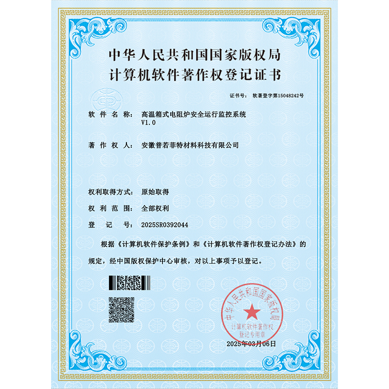 高温箱式电阻炉安全运行监控系统
