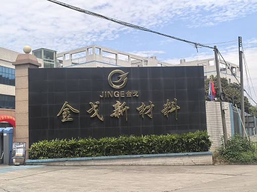 广东金戈新材料